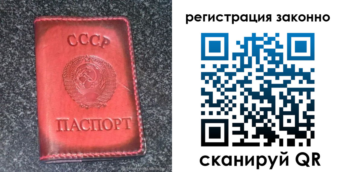 прописка поиск в Змеиногорске