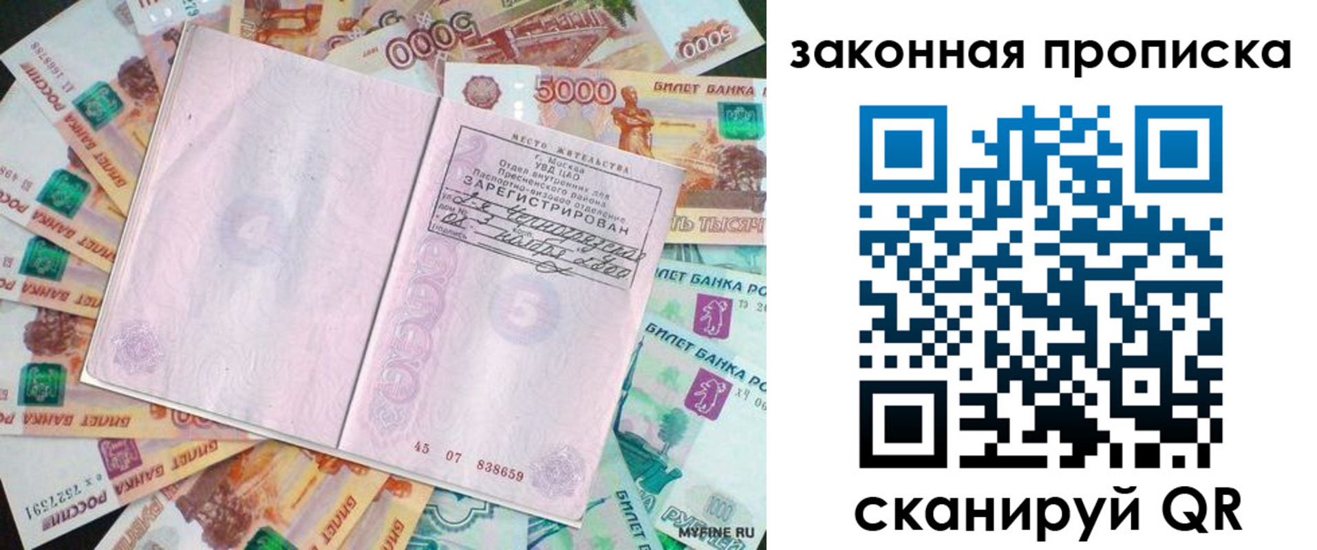 временная регистрация в квартире в Змеиногорске