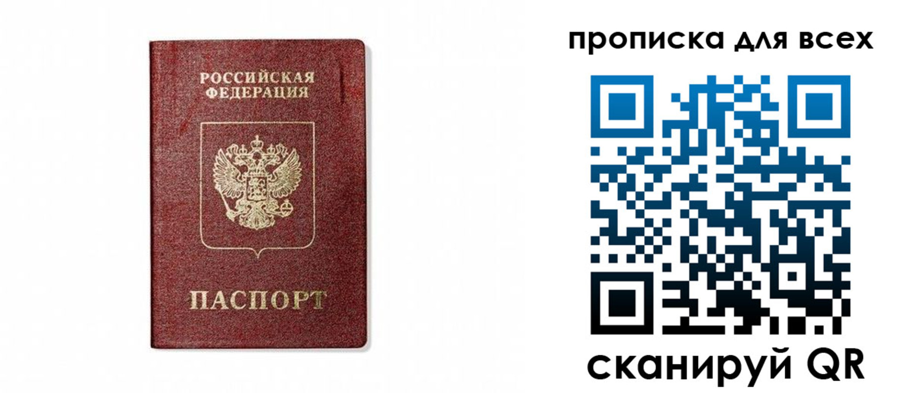 временная регистрация для школы в Змеиногорске