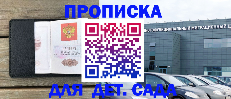 временная регистрация надежно в Змеиногорске